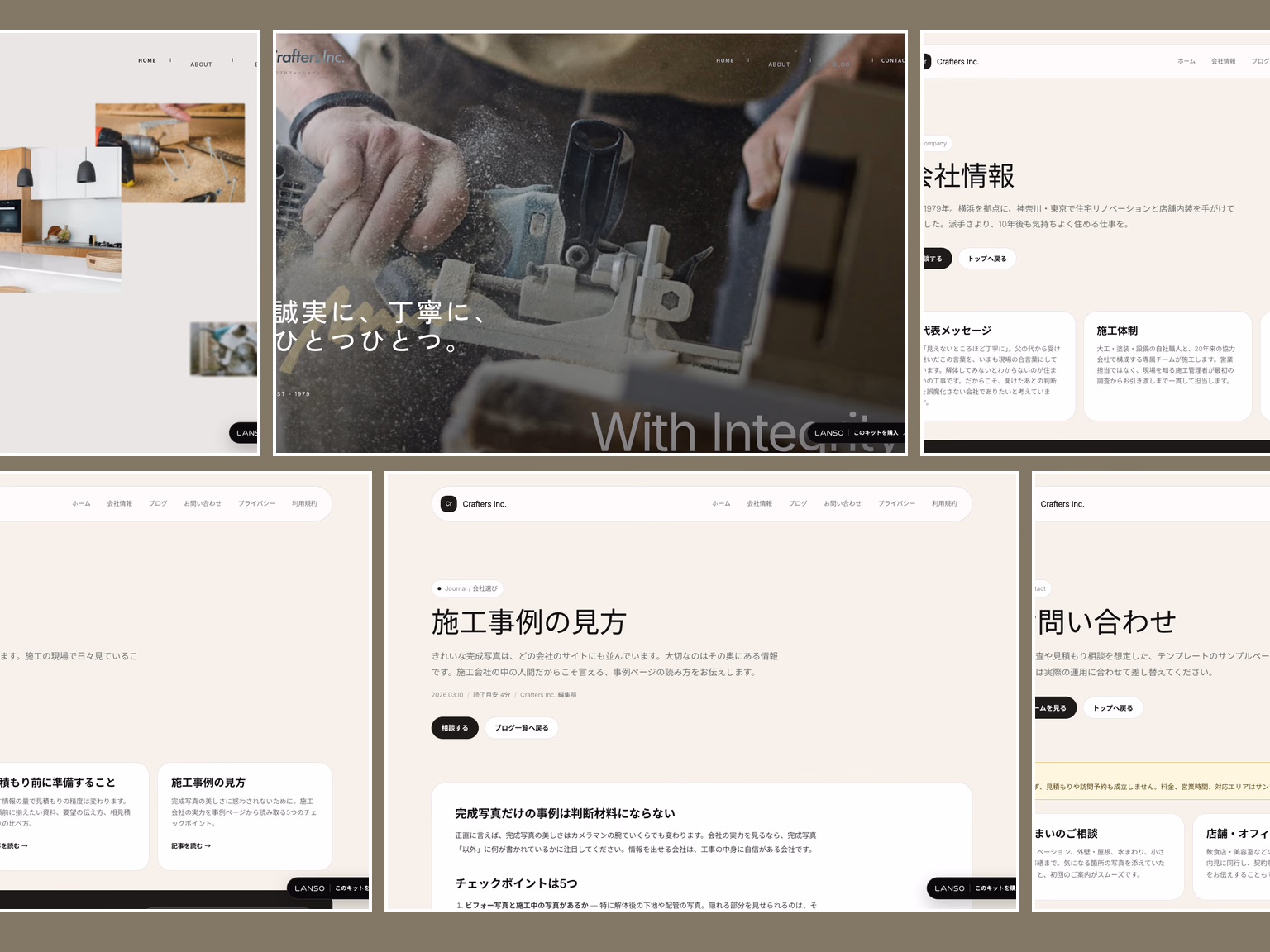 Crafters Inc. Webテンプレートのプレビュー