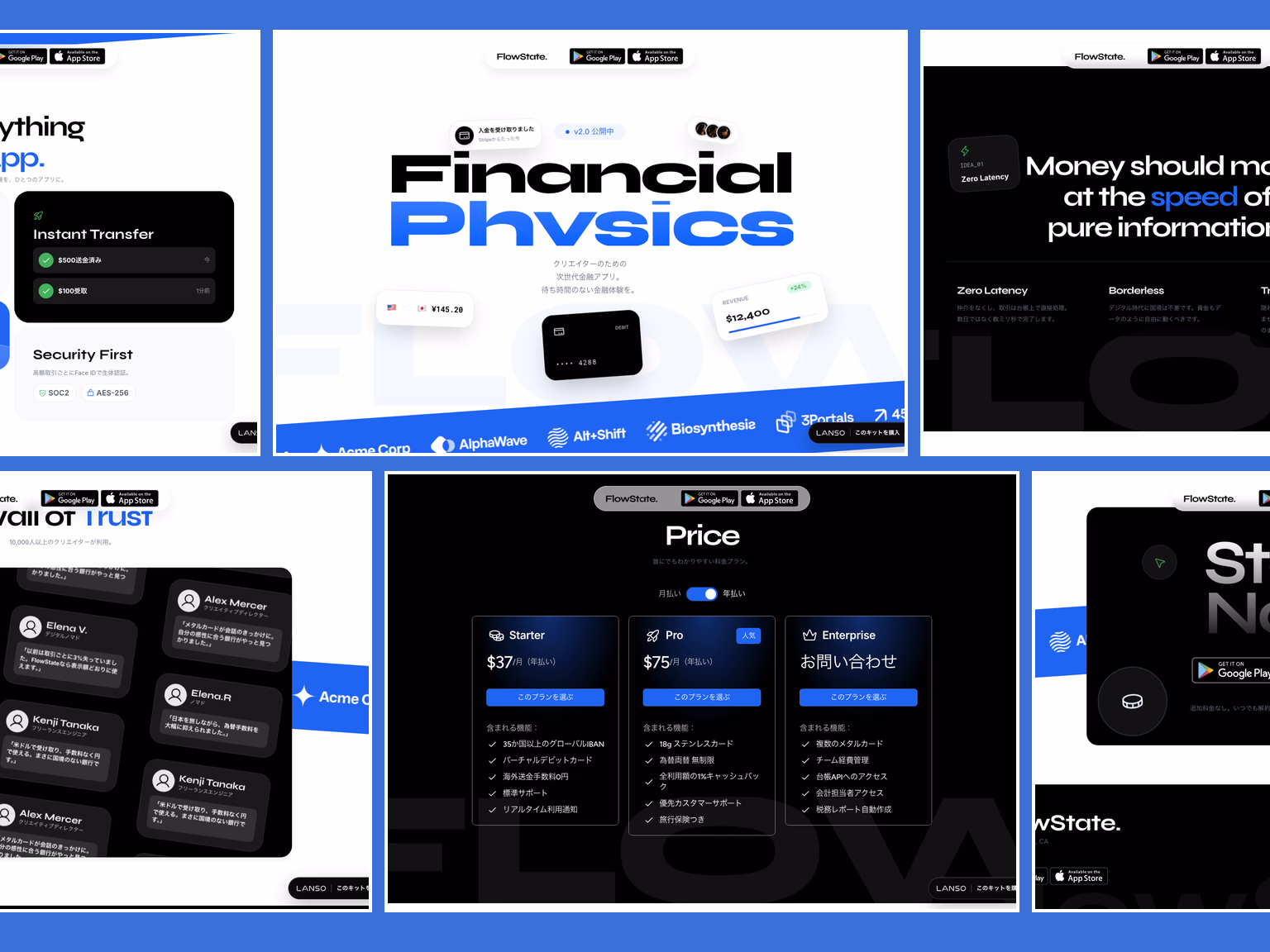 FlowState Webテンプレートのプレビュー