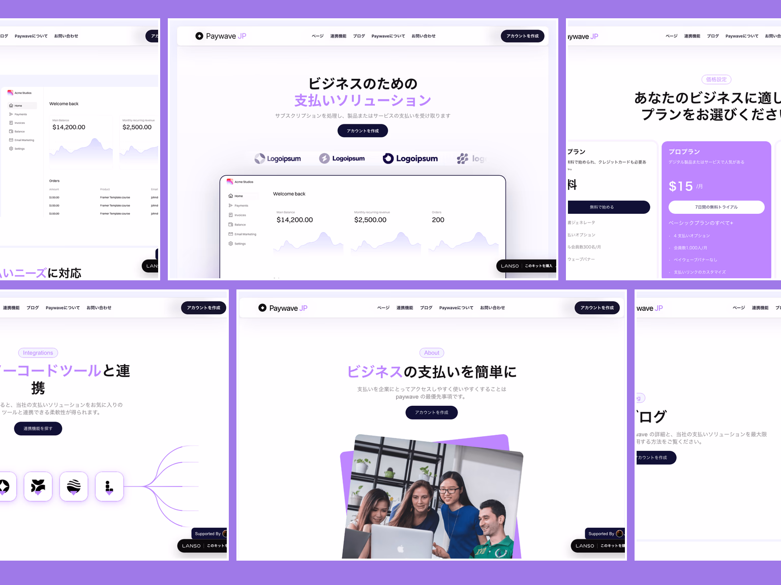 PaywaveJP Webテンプレートのプレビュー