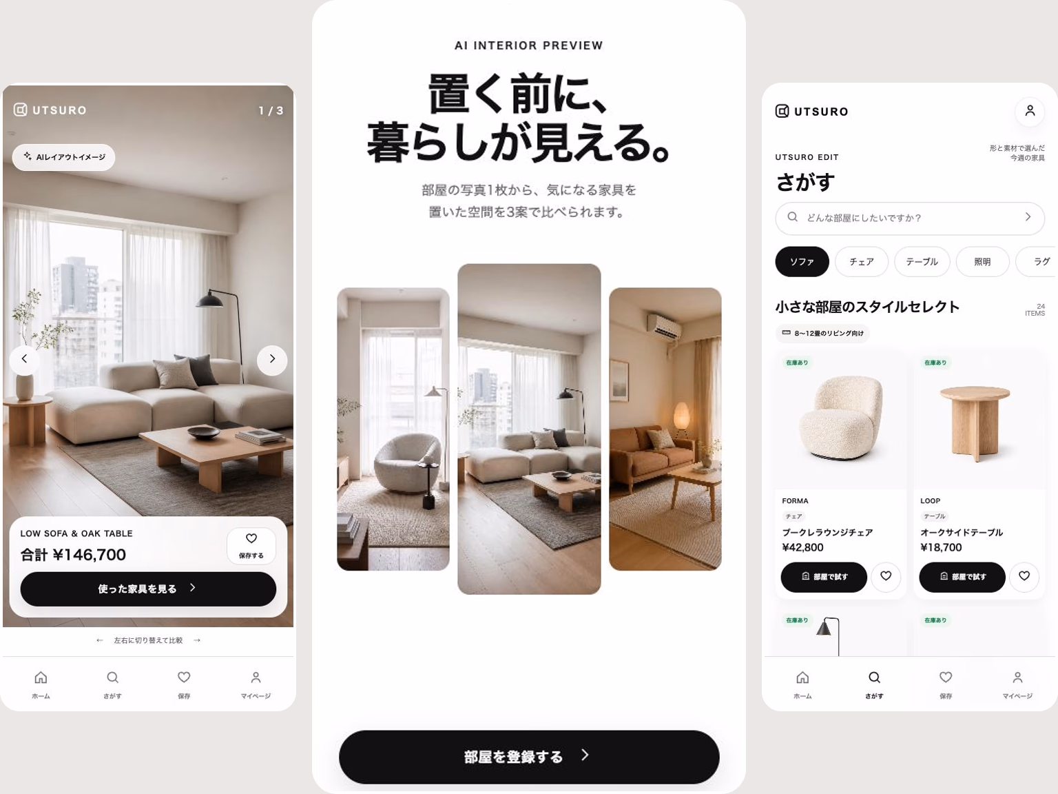 UTSURO Webテンプレートのプレビュー