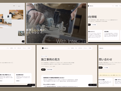 Crafters Inc. テンプレートのサムネイル