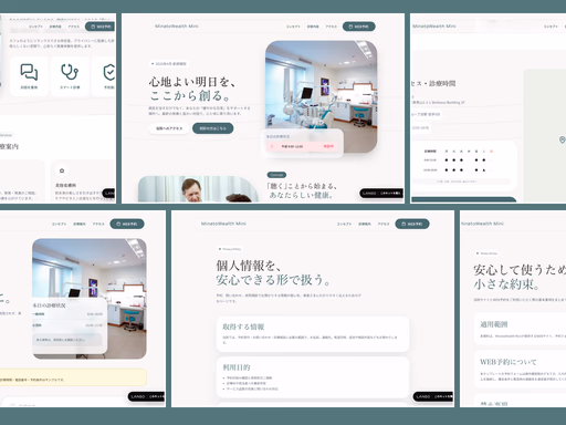 MinatoWealth Mini テンプレートのサムネイル