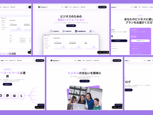 PaywaveJP テンプレートのサムネイル